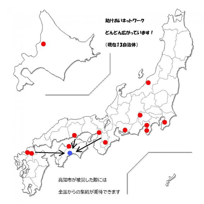 現在の助けあいネットワーク自治体数は13