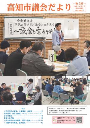 最新号表紙