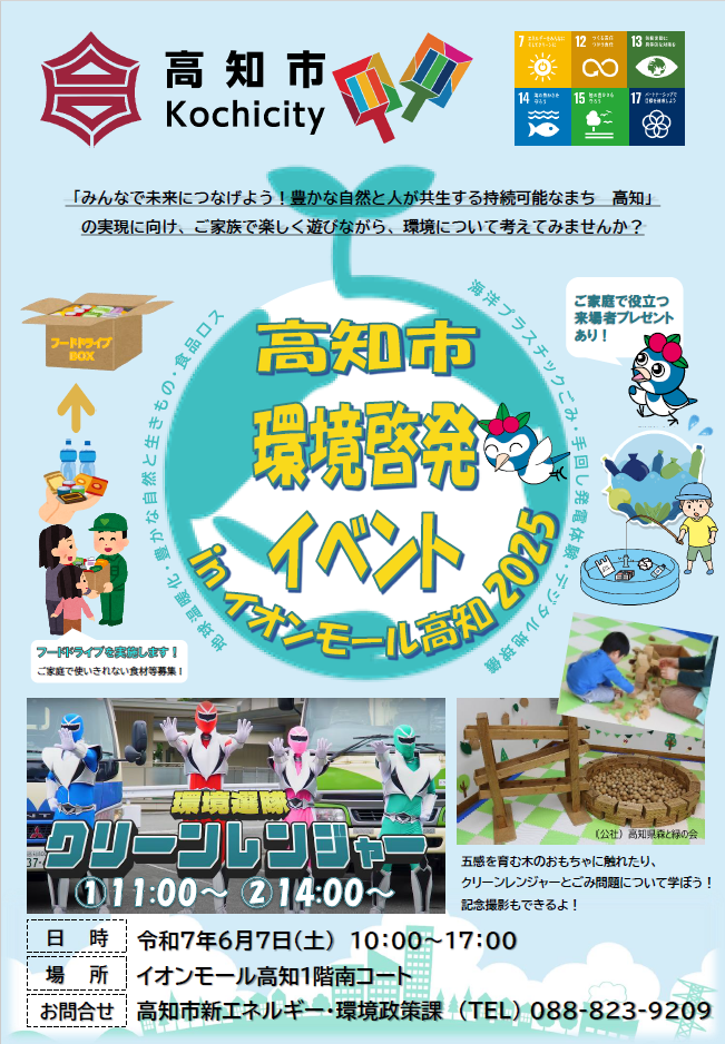 チラシ