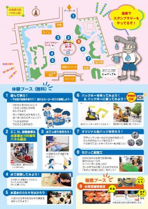 チラシ裏