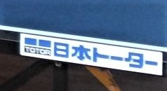 ネーミングライツパートナー様ロゴ