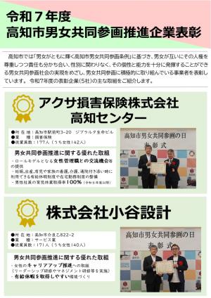 企業表彰1
