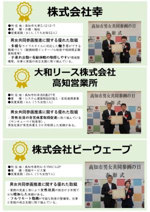 企業表彰2
