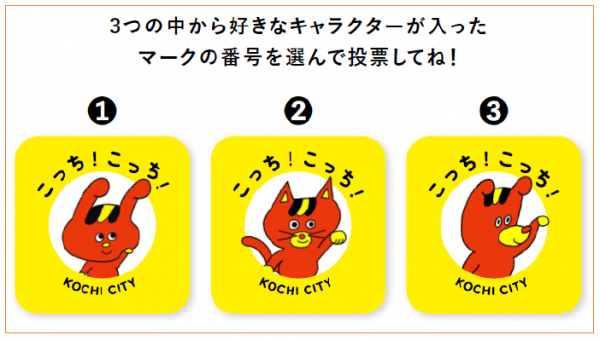 シティマーク候補