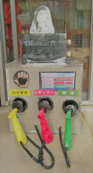 ガソリンスタンド