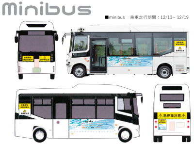 車両イメージ（minibus)