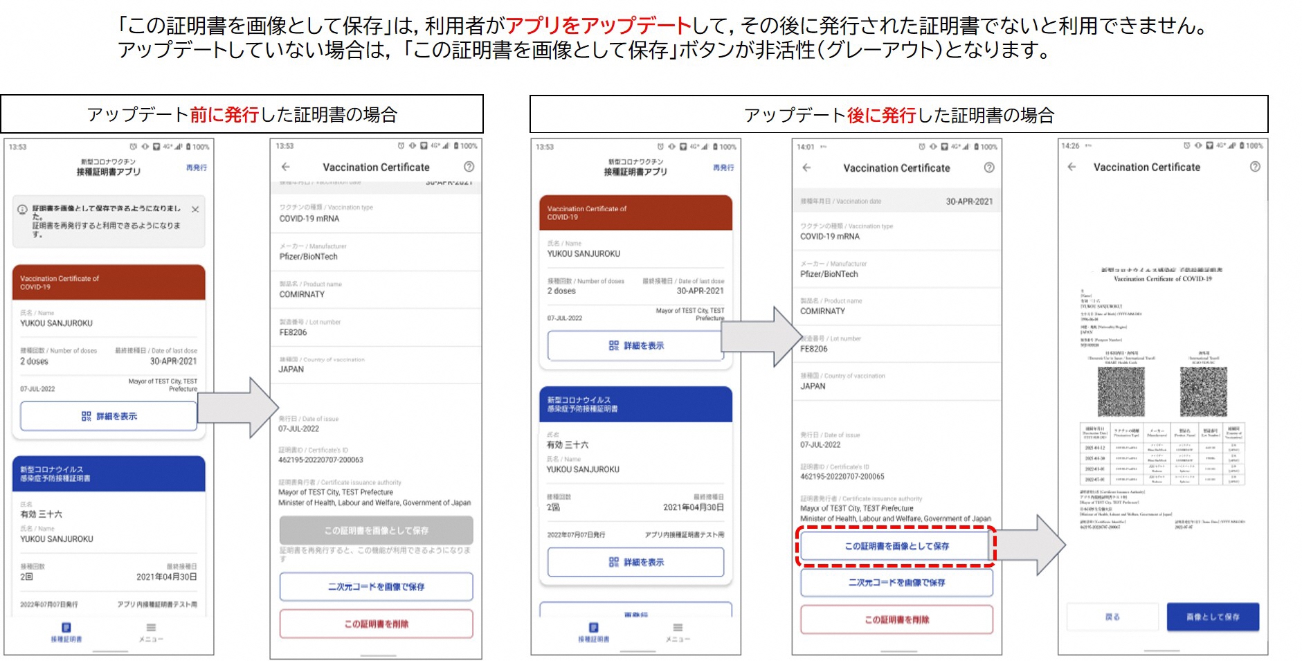 画像保存イメージ