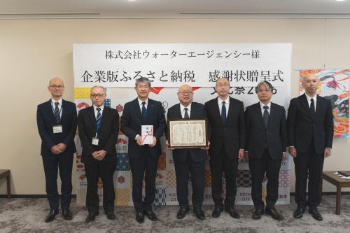 株式会社ウォーターエージェンシー感謝状贈呈式2