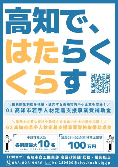 チラシ【表】
