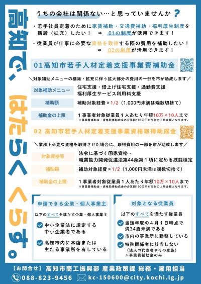 チラシ（裏）