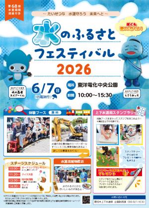 チラシ表