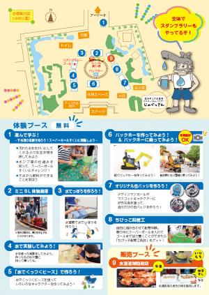 チラシ裏