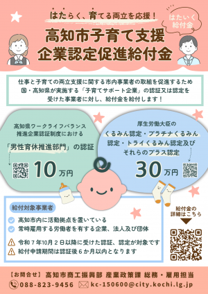 はたいくチラシ