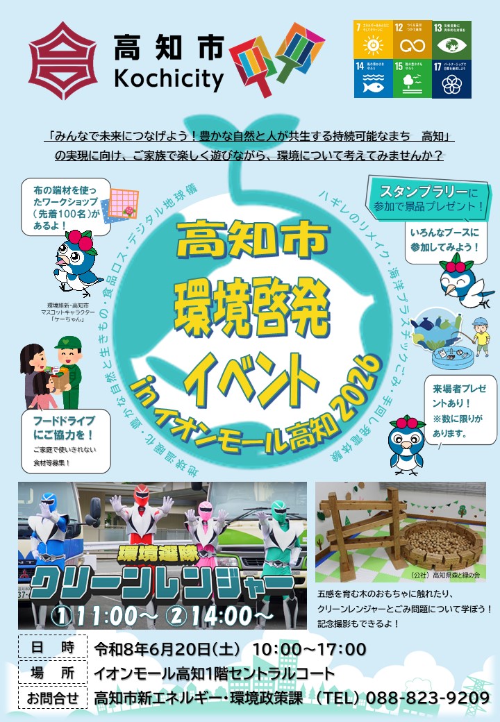 チラシ