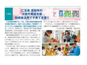 画像提供:社会医療法人 仁生会様