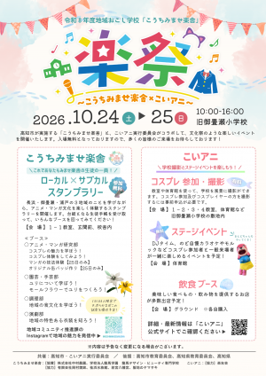チラシおもて