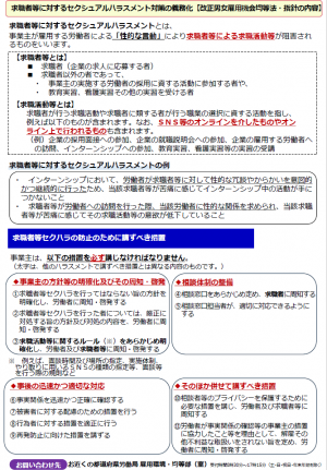 厚生労働省カスハラ対策チラシ(裏)