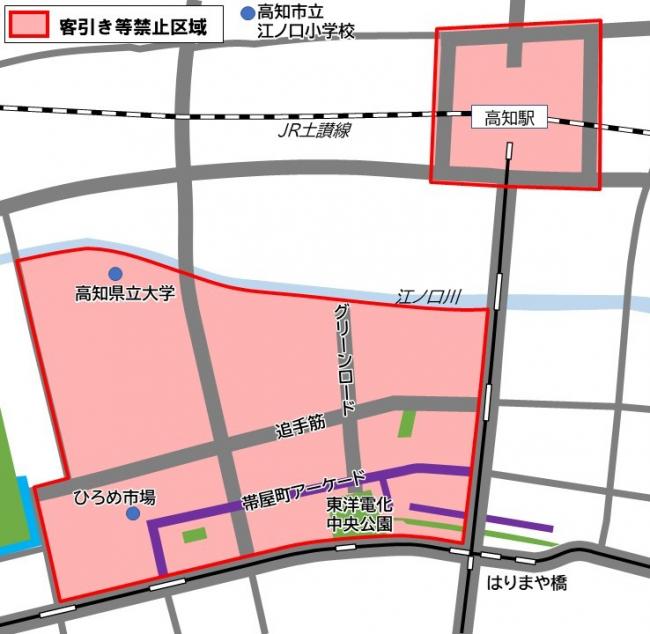 客引き行為等禁止区域