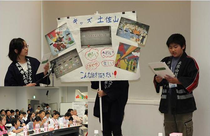 こどもたちの夢を応援(こうちこどもファンド審査会)
