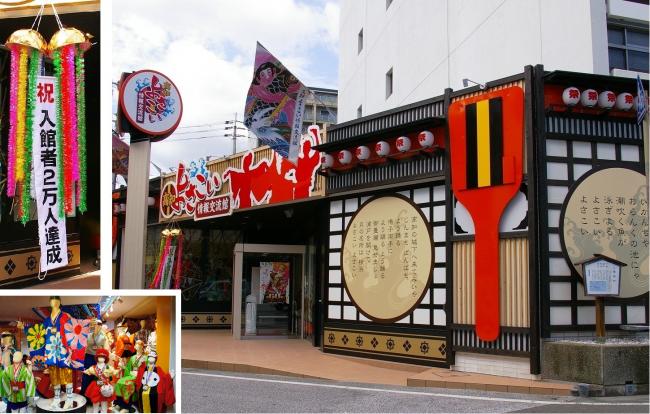 7月1 日に入館者2万人を突破した「高知よさこい情報交流館」