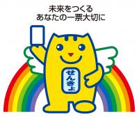 めいすいくん画像